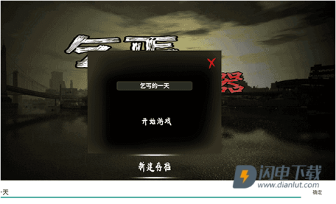 乞丐模拟器 第1张图