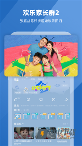 芒果TVAPP