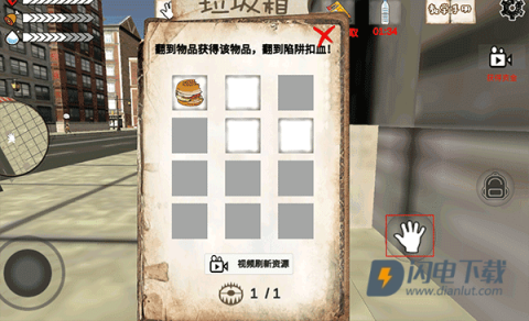 乞丐模拟器 第3张图