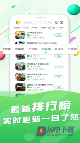 百分网官方正版游戏