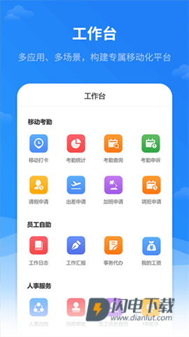 红海eHR 第1张图