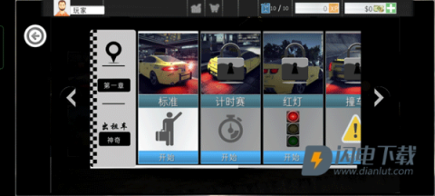 真实模拟城市出租车 第1张图
