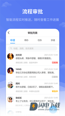 红海eHR 第2张图
