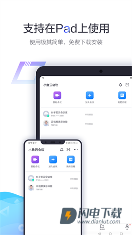 小鱼易连 第4张图