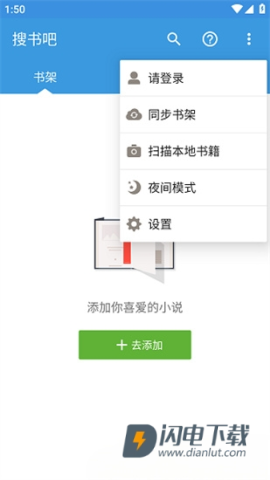 搜书吧官方版 第4张图