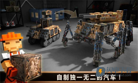 像素车超改 第7张图