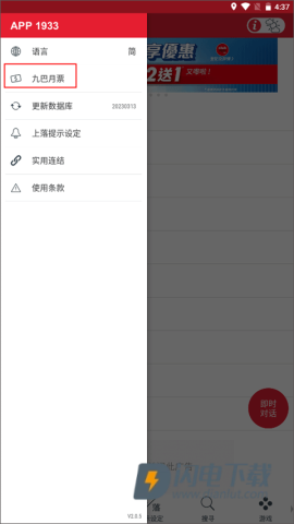kmb.lwb官方版app购买九巴月票教程 KMB . LWB 第3张图