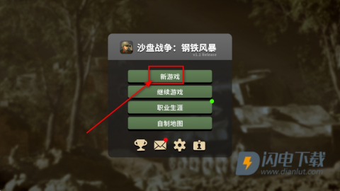 沙盘战争钢铁风暴 第2张图