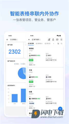 企业微信2025新版 第2张图
