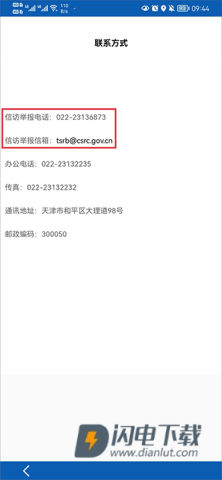 证监会 第5张图