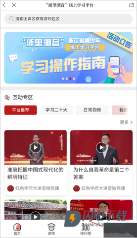 浙江新闻 第2张图