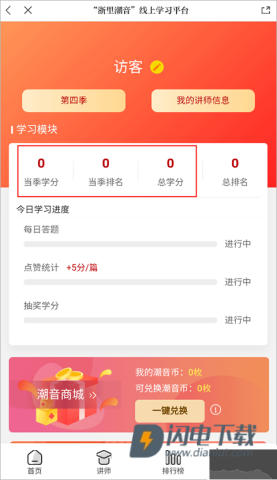浙江新闻 第3张图