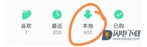 QQ音乐极速版 第1张图