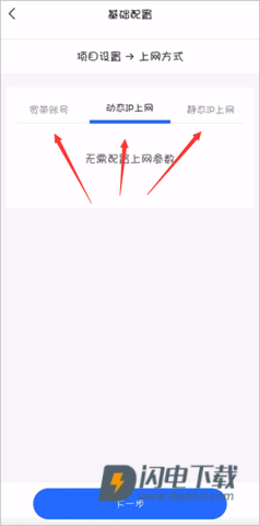 锐捷睿易 第7张图
