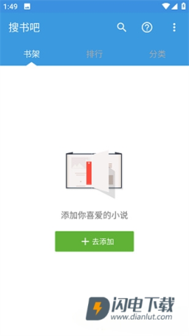 搜书吧官方版 第2张图