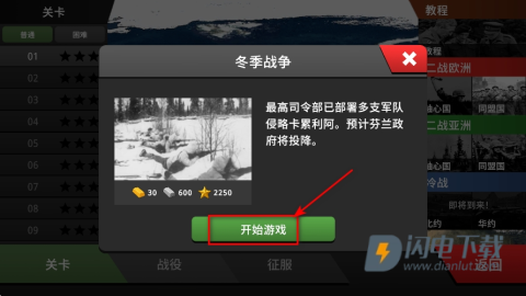 沙盘战争钢铁风暴 第4张图