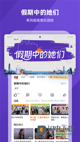 芒果TVAPP