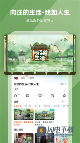 芒果TVAPP