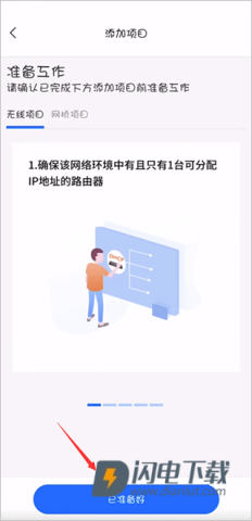 锐捷睿易 第3张图