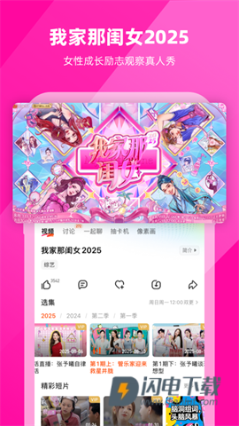 芒果TVAPP