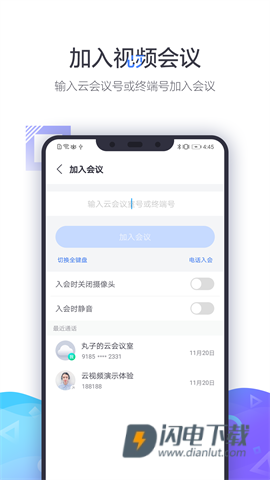 小鱼易连APP
