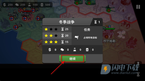 沙盘战争钢铁风暴 第5张图