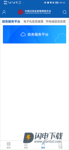 证监会 第2张图