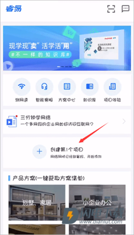 锐捷睿易 第1张图