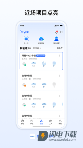 锐捷睿易APP
