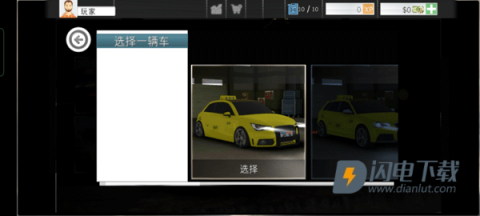 真实模拟城市出租车 第2张图