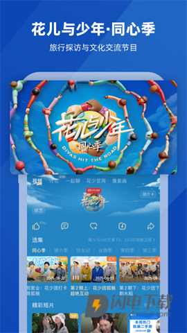 芒果TVAPP