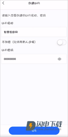锐捷睿易 第9张图