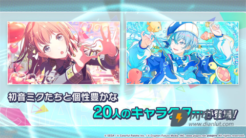 初音未来缤纷舞台日服游戏
