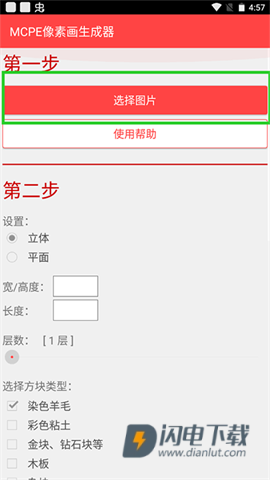 像素画生成器 第1张图