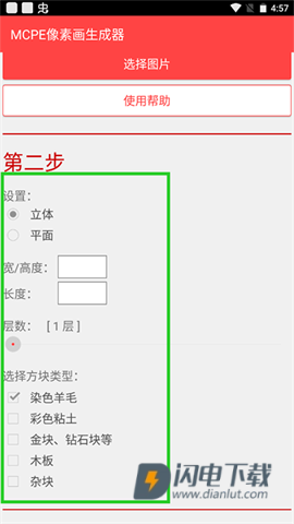 像素画生成器 第2张图
