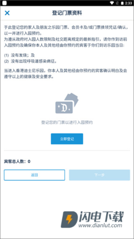 迪士尼乐园 第4张图