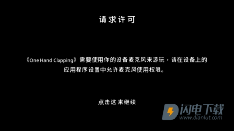 孤掌而鸣(One Hand Clapping) 第2张图