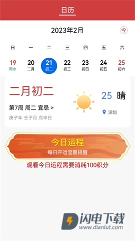百姓国货APP