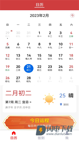百姓国货 第4张图