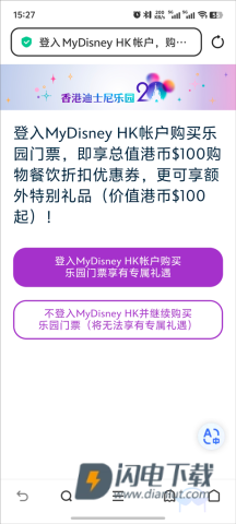 迪士尼乐园 第6张图