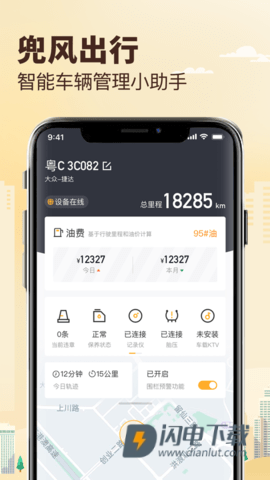 兜风出行 第1张图