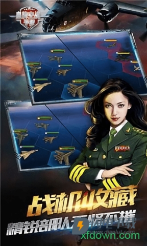 皇牌空战游戏