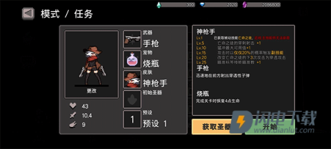 地牢杀手国际服 第8张图