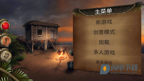 荒岛求生进化 第11张图