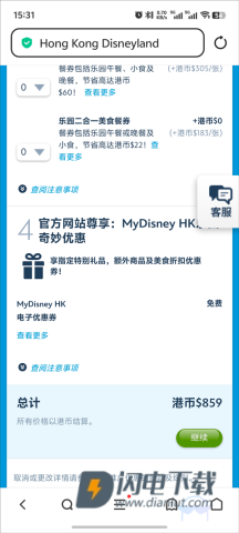 迪士尼乐园 第8张图