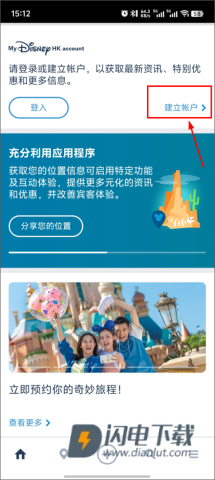 迪士尼乐园 第1张图