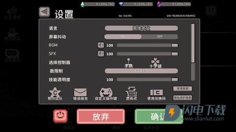 地牢杀手国际服 第3张图