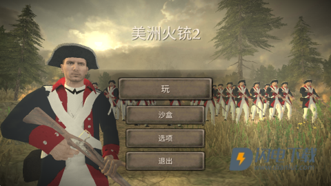 美国火枪手2 第1张图