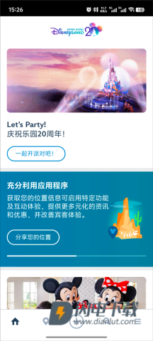 迪士尼乐园 第5张图