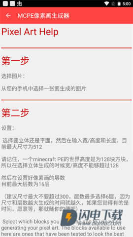像素画生成器APP